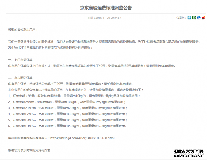 QQ图片20161202082338